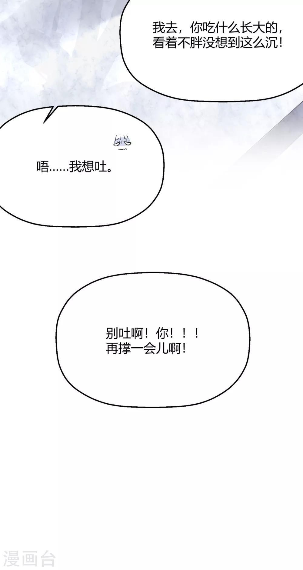 第17话 要给程朝当助理了？-第20话