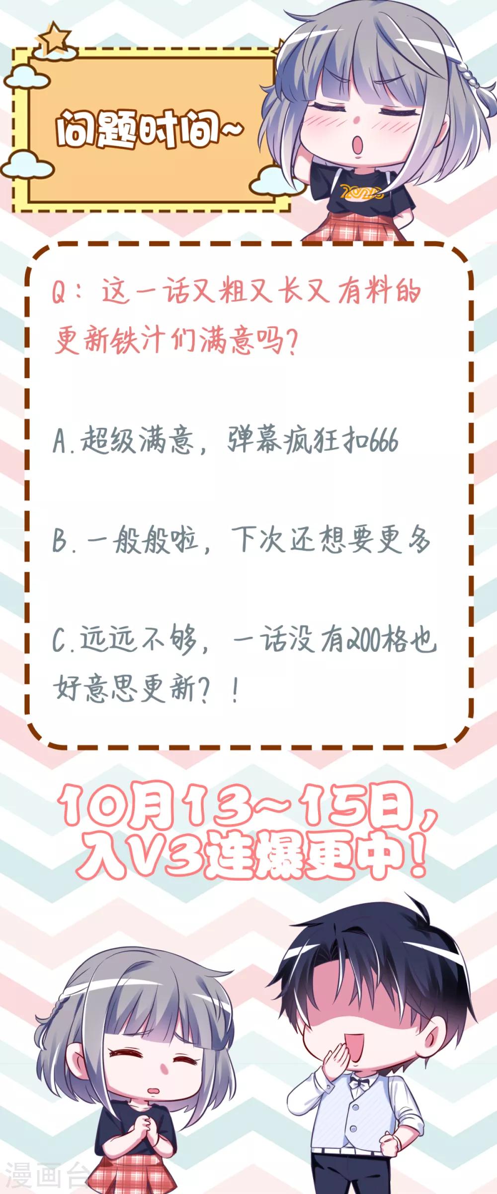 第17话 要给程朝当助理了？-第20话