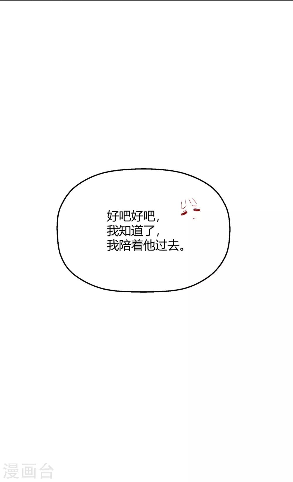 第17话 要给程朝当助理了？-第20话