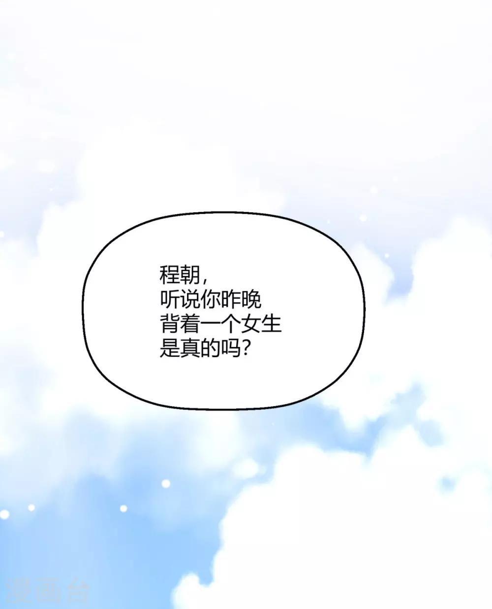 第19话 对不起，程朝(1/2)-第22话