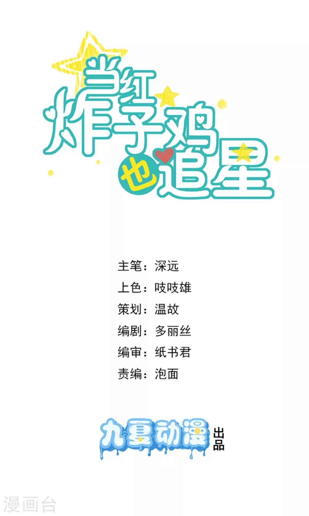 第21话 满脑子黄色废料-第24话