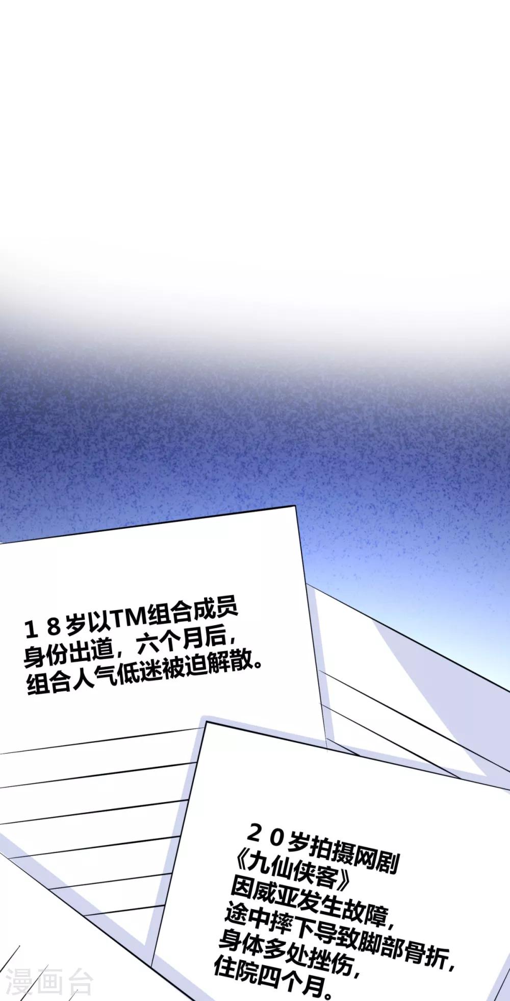 第21话 满脑子黄色废料-第24话
