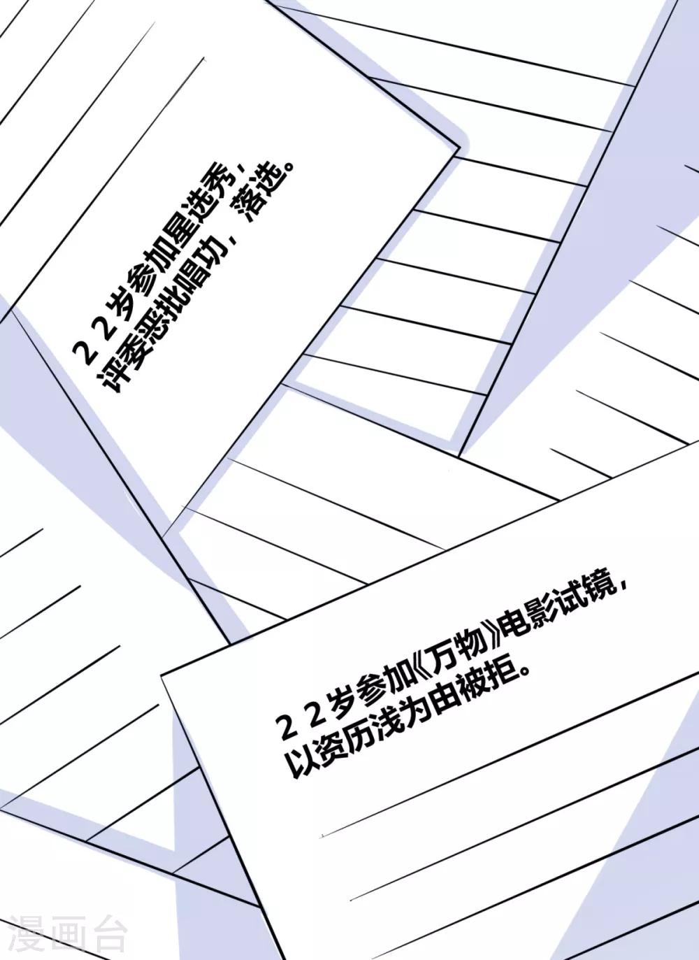 第21话 满脑子黄色废料-第24话