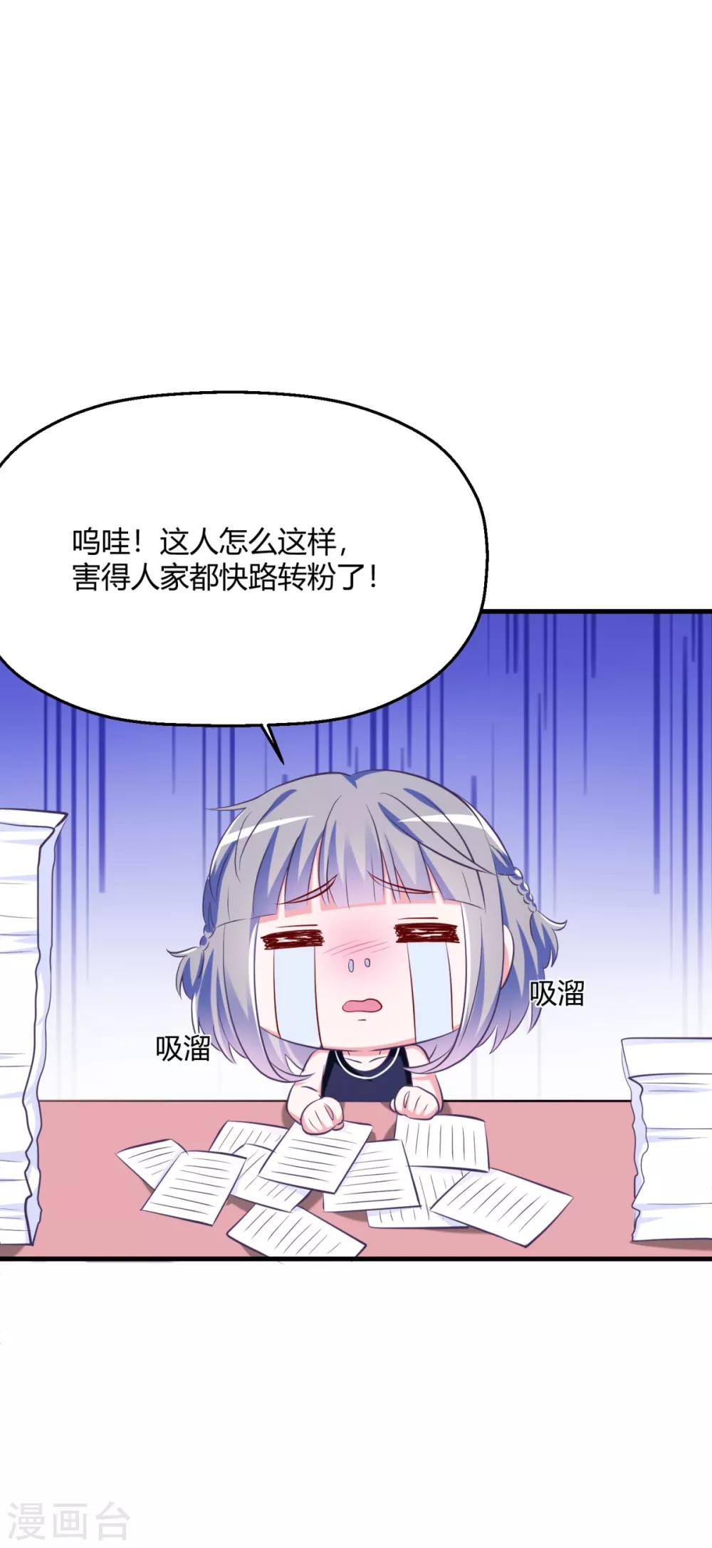 第21话 满脑子黄色废料-第24话