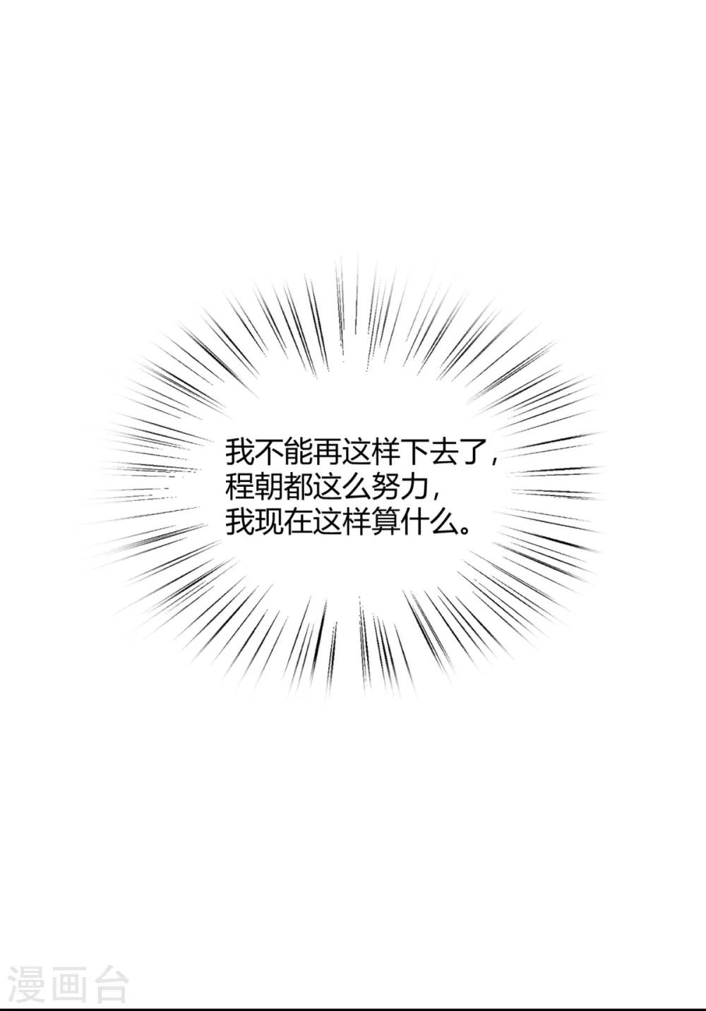 第21话 满脑子黄色废料-第24话