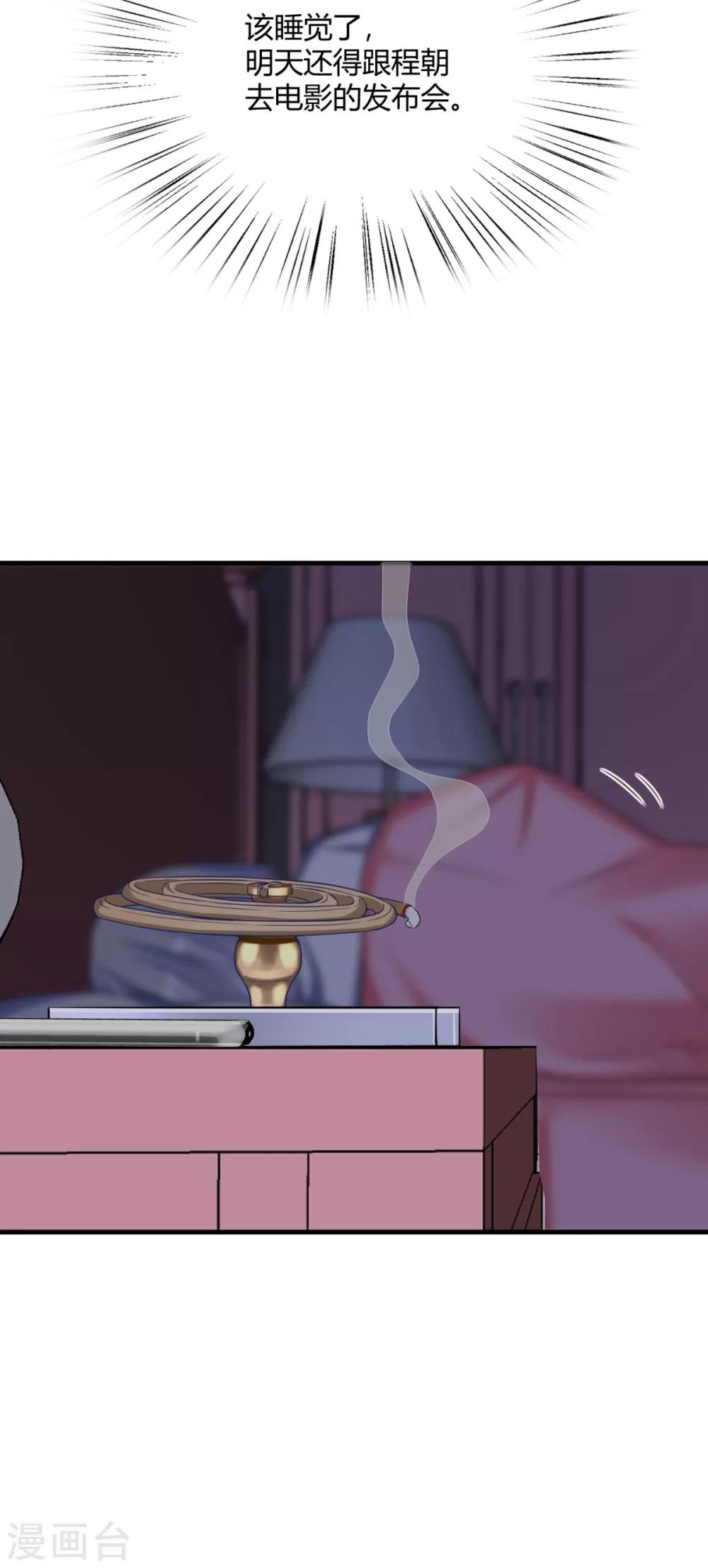 第21话 满脑子黄色废料-第24话