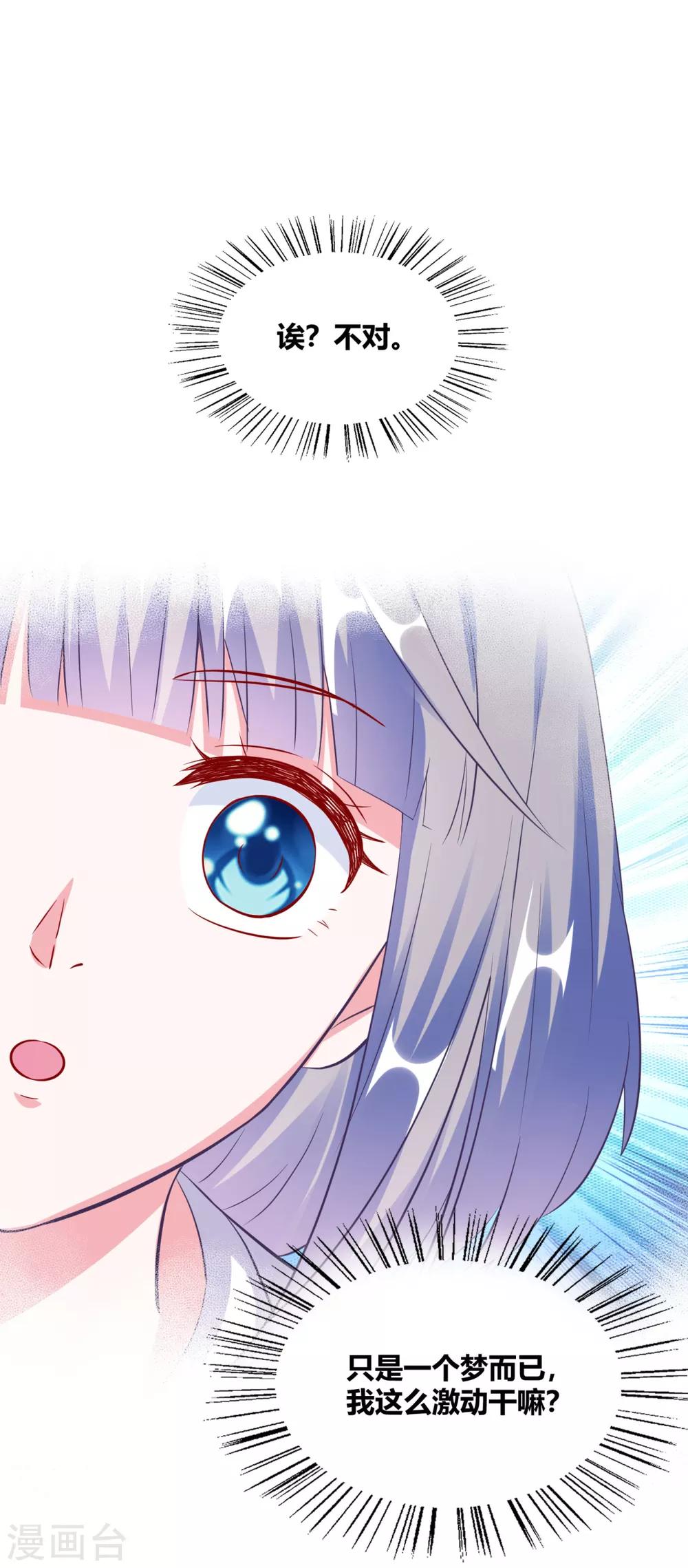 第21话 满脑子黄色废料-第24话