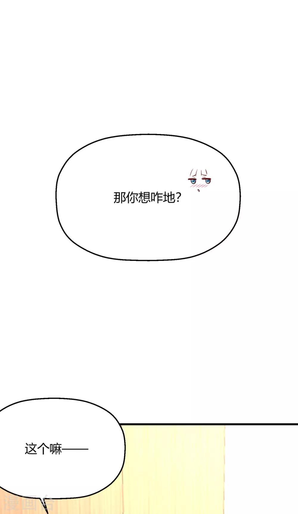 第21话 满脑子黄色废料-第24话
