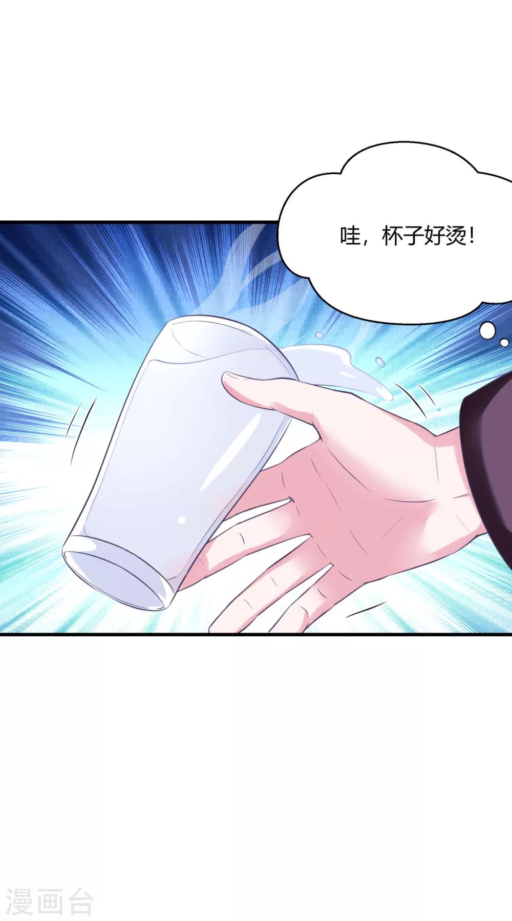 第23话 就那么喜欢他？-第26话
