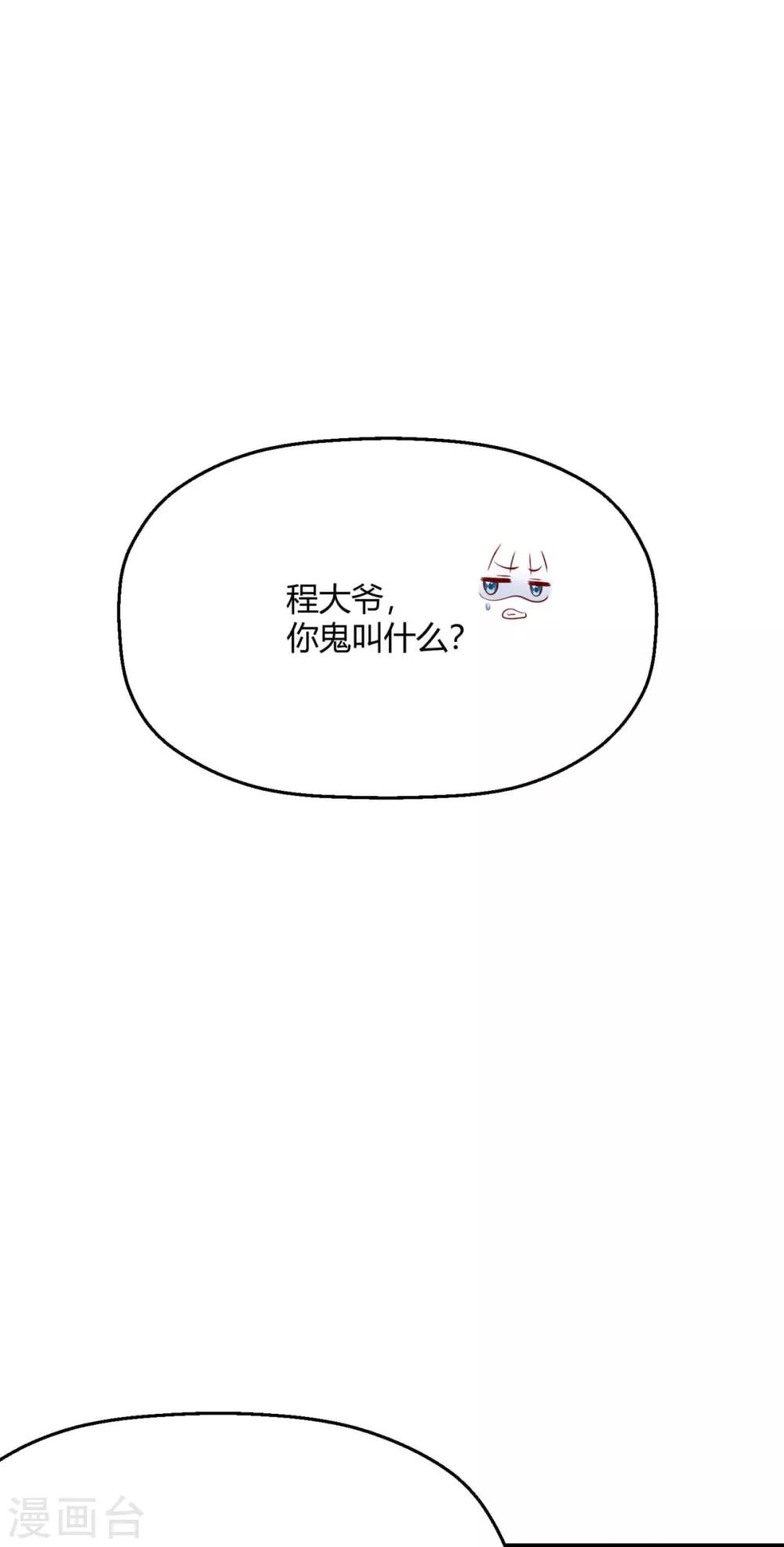 第23话 就那么喜欢他？-第26话