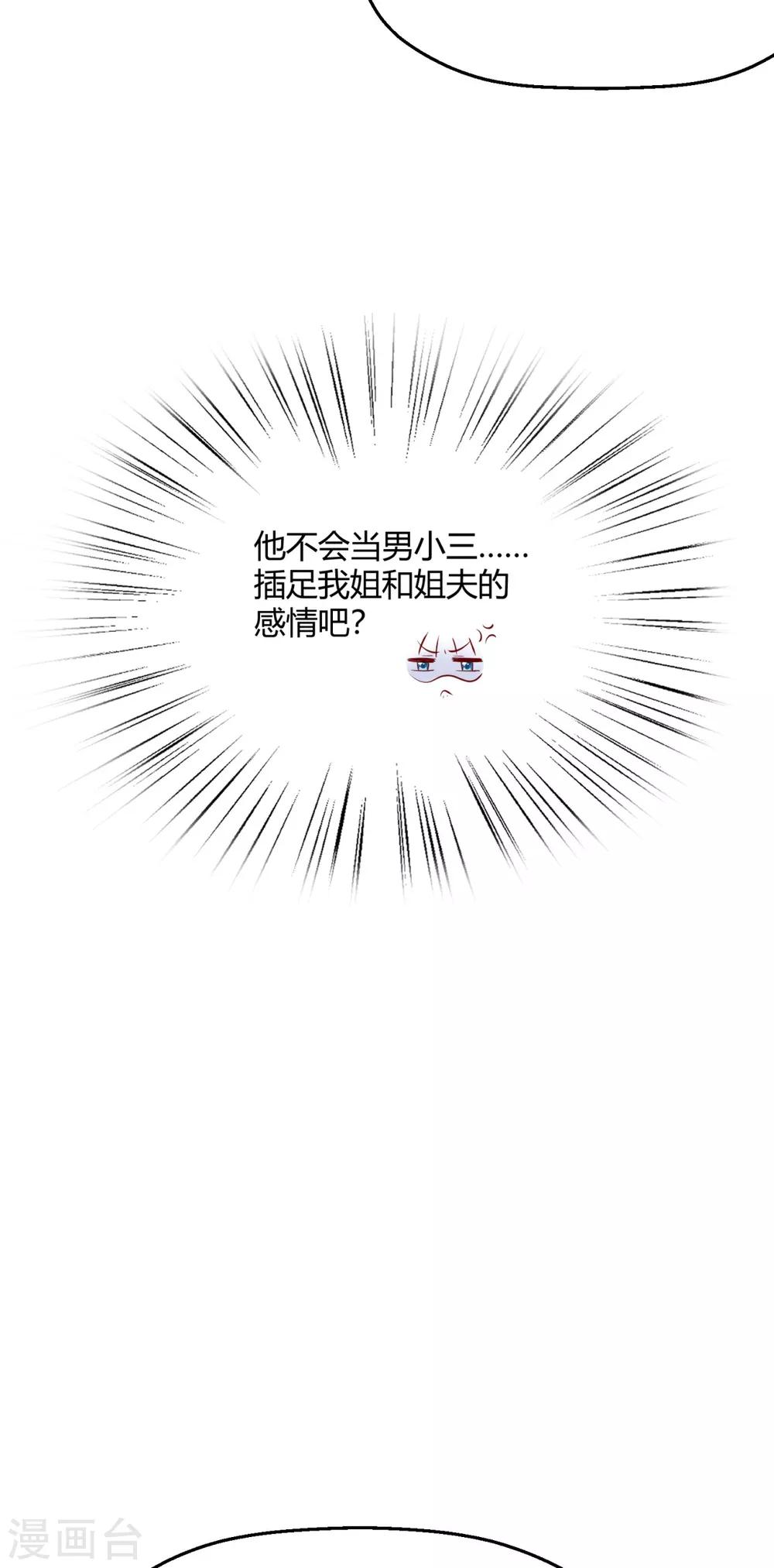 第23话 就那么喜欢他？-第26话