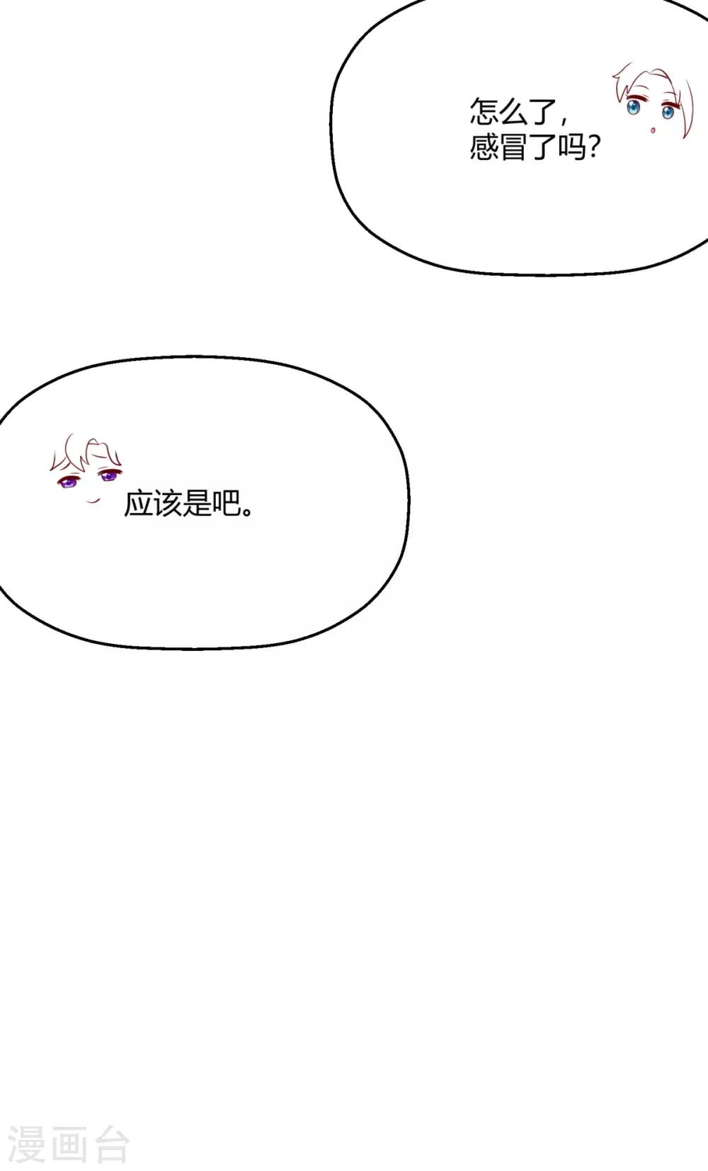 第23话 就那么喜欢他？-第26话