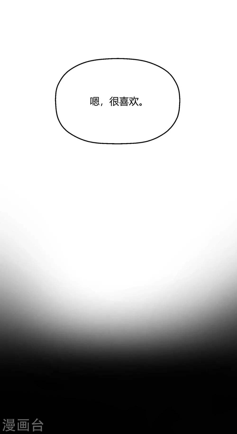 第23话 就那么喜欢他？-第26话