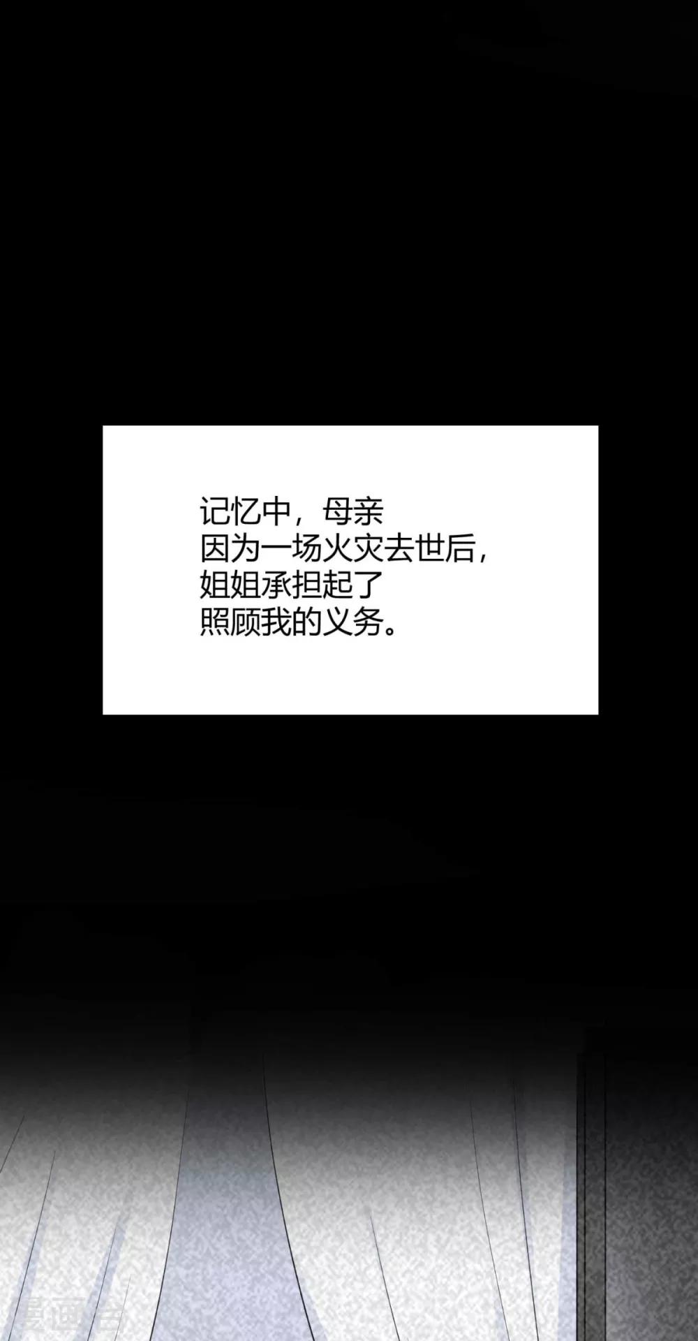 第23话 就那么喜欢他？-第26话