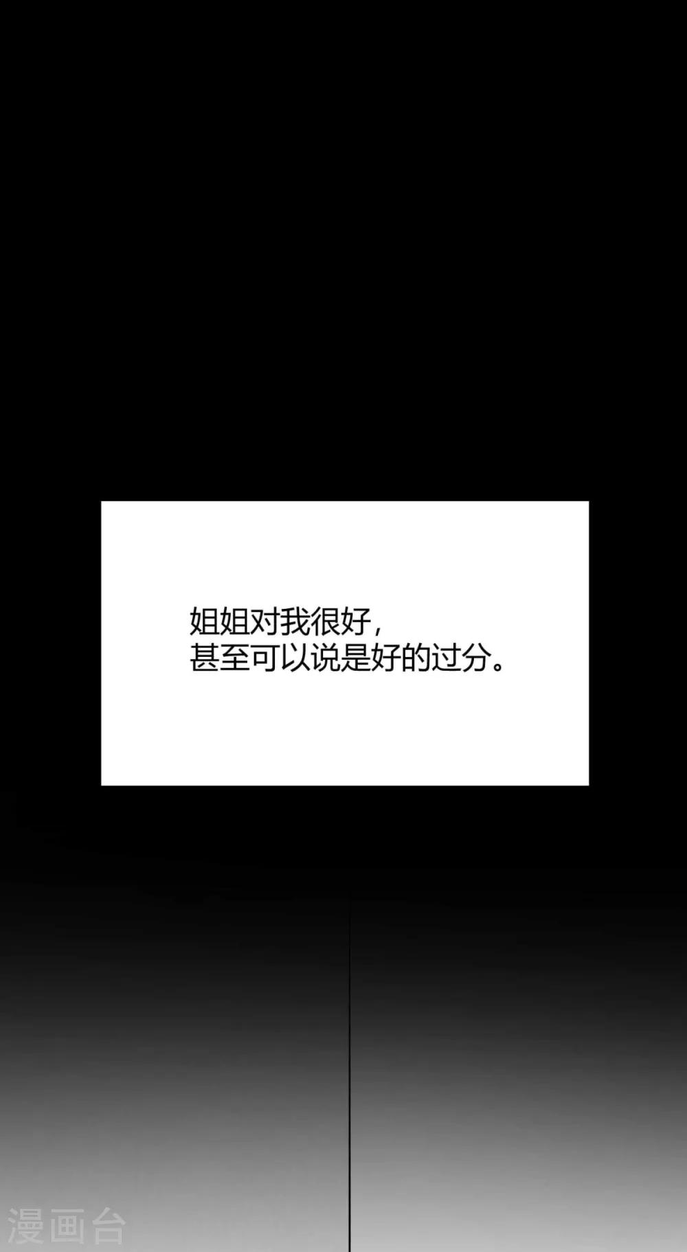 第23话 就那么喜欢他？-第26话