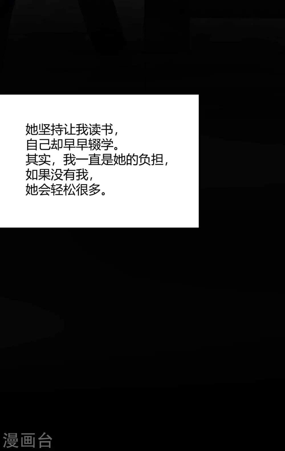 第23话 就那么喜欢他？-第26话