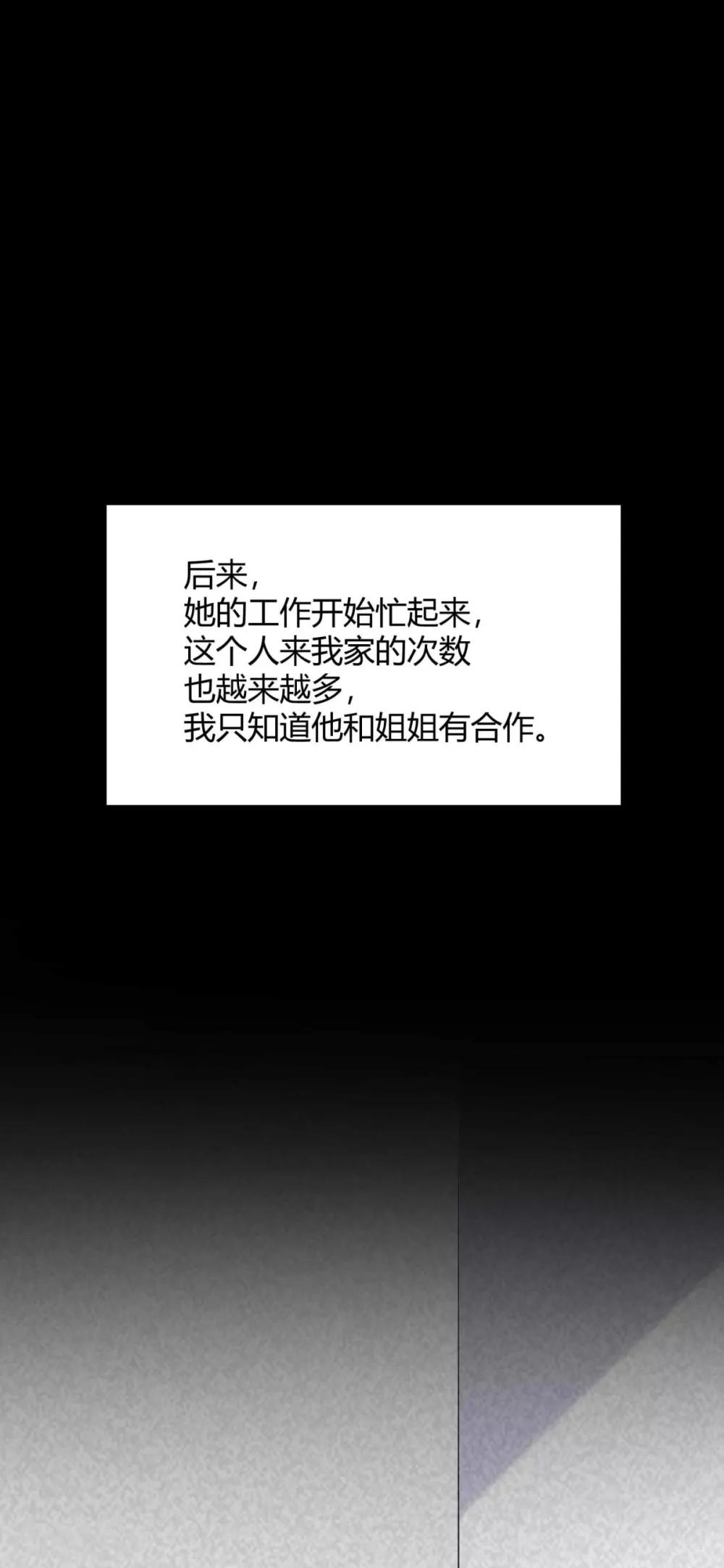 第23话 就那么喜欢他？-第26话