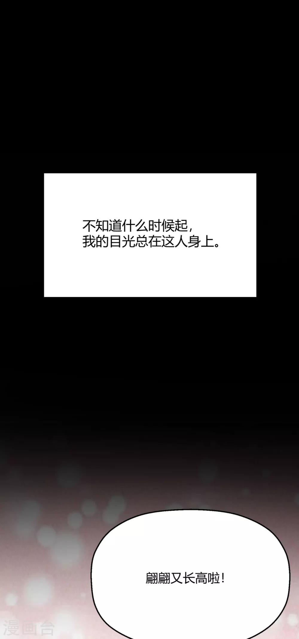 第23话 就那么喜欢他？-第26话