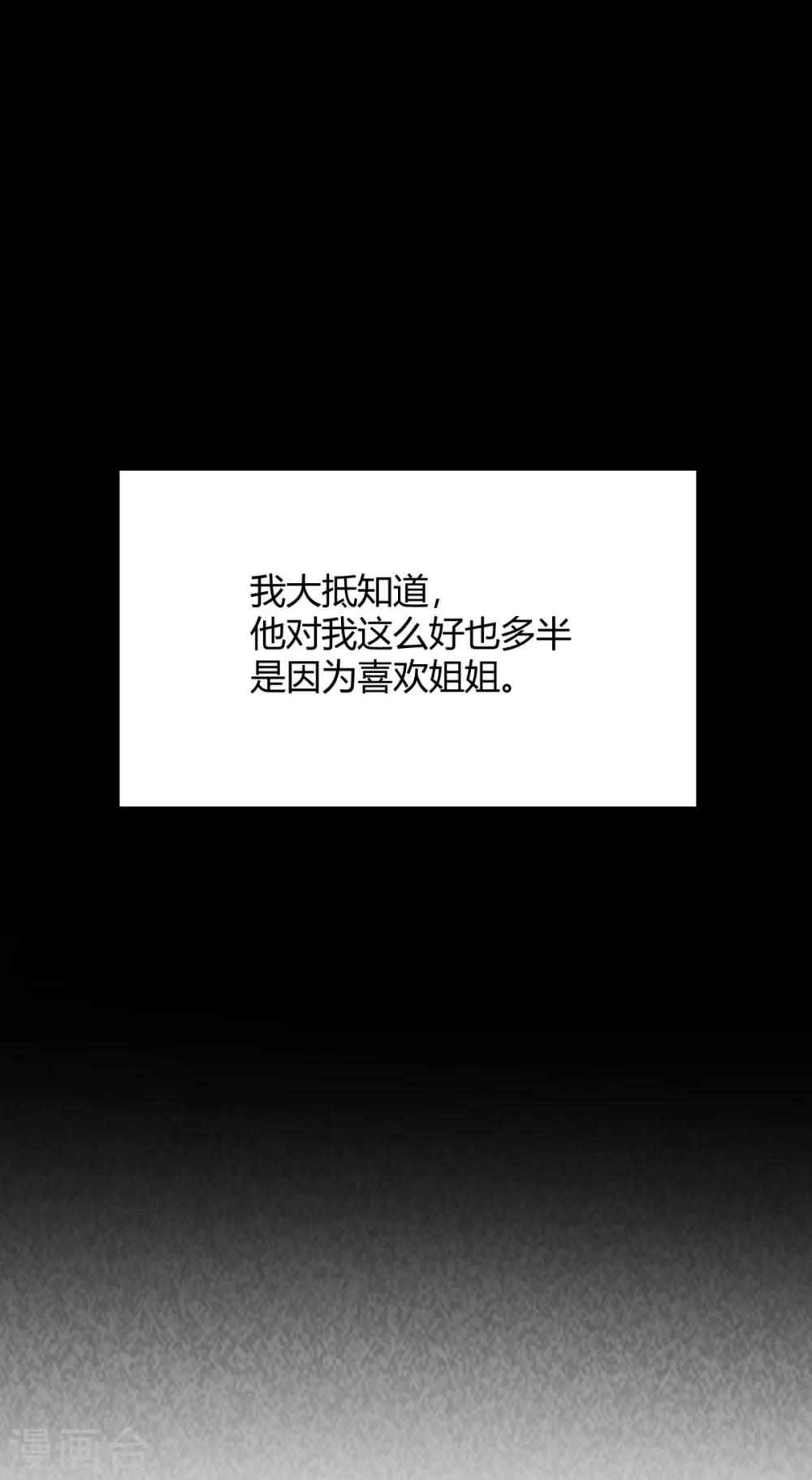 第23话 就那么喜欢他？-第26话