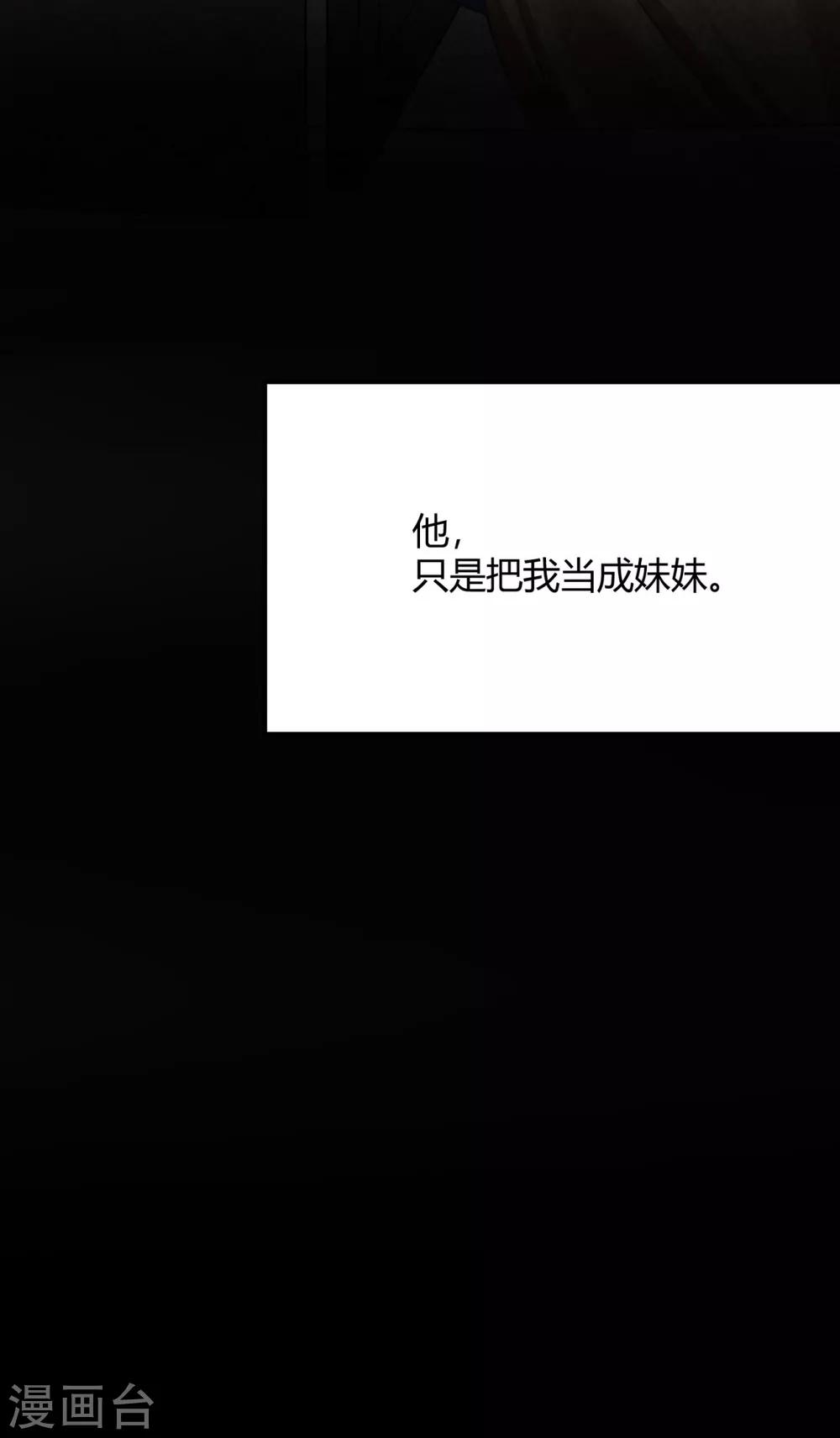 第23话 就那么喜欢他？-第26话