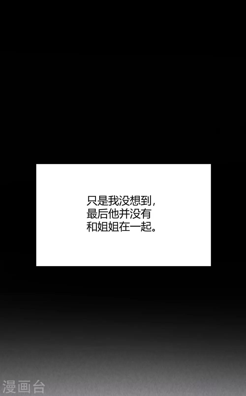 第23话 就那么喜欢他？-第26话