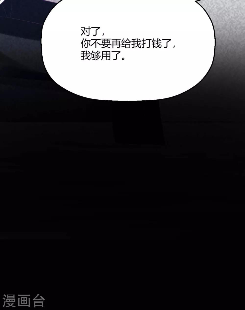 第23话 就那么喜欢他？-第26话