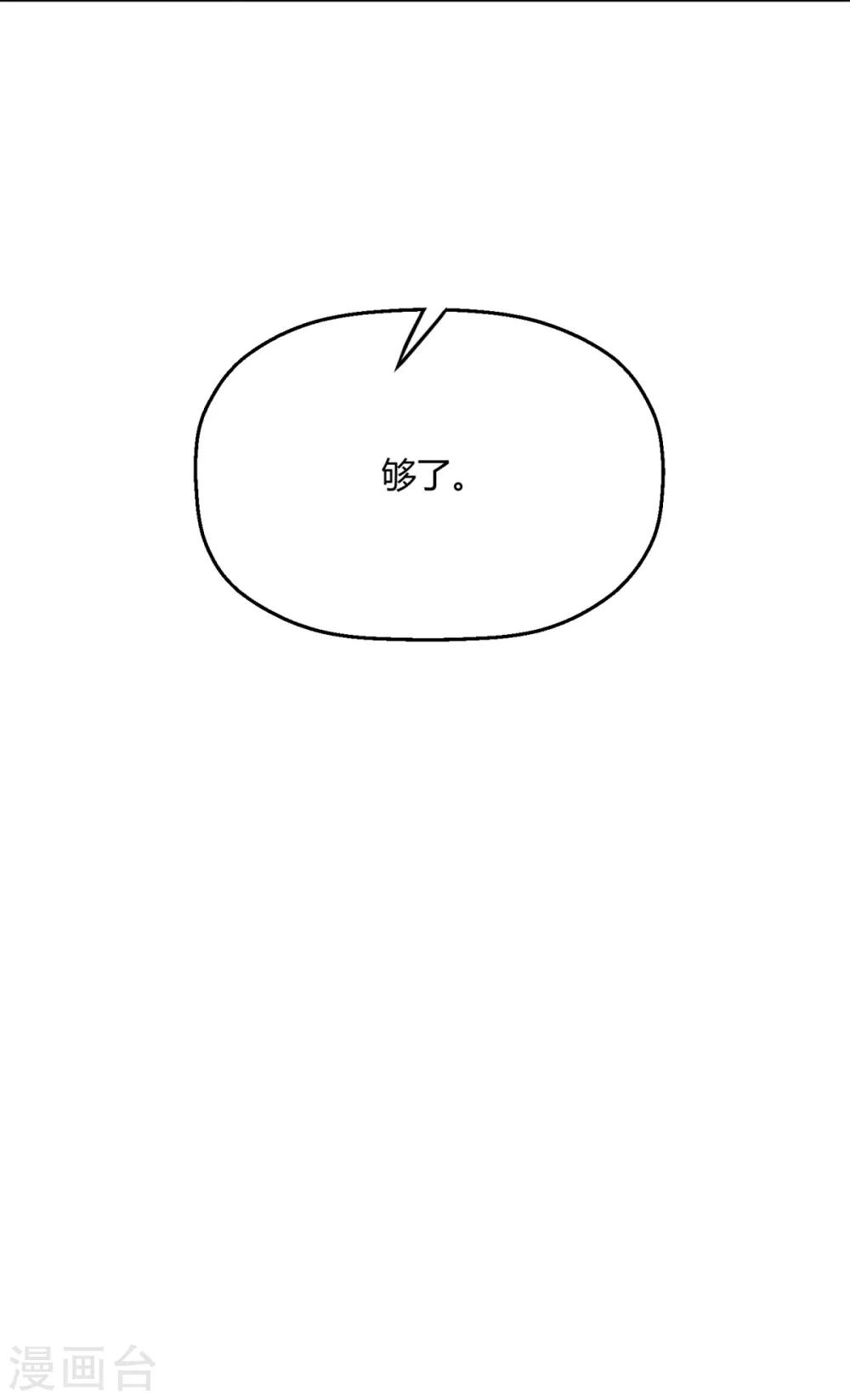 第23话 就那么喜欢他？-第26话