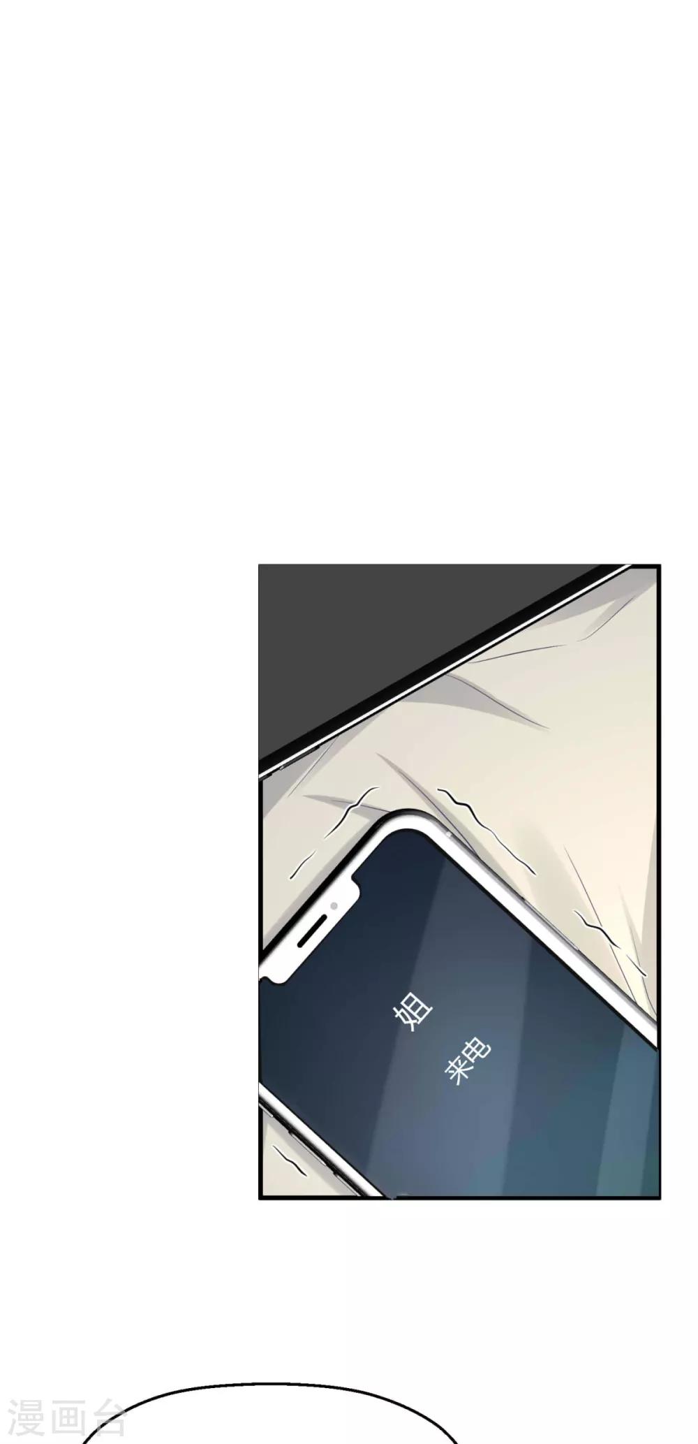 第23话 就那么喜欢他？-第26话