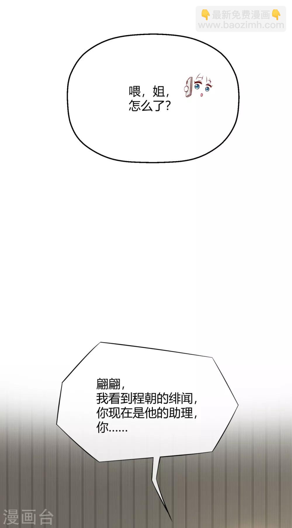 第23话 就那么喜欢他？-第26话
