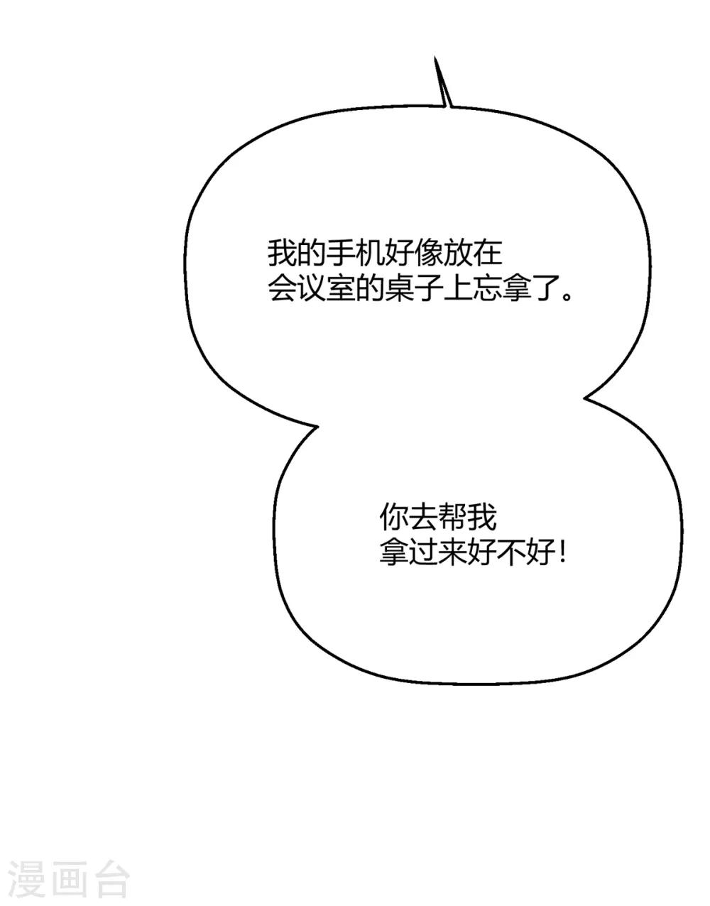 第25话 你敢动她一下试试-第28话