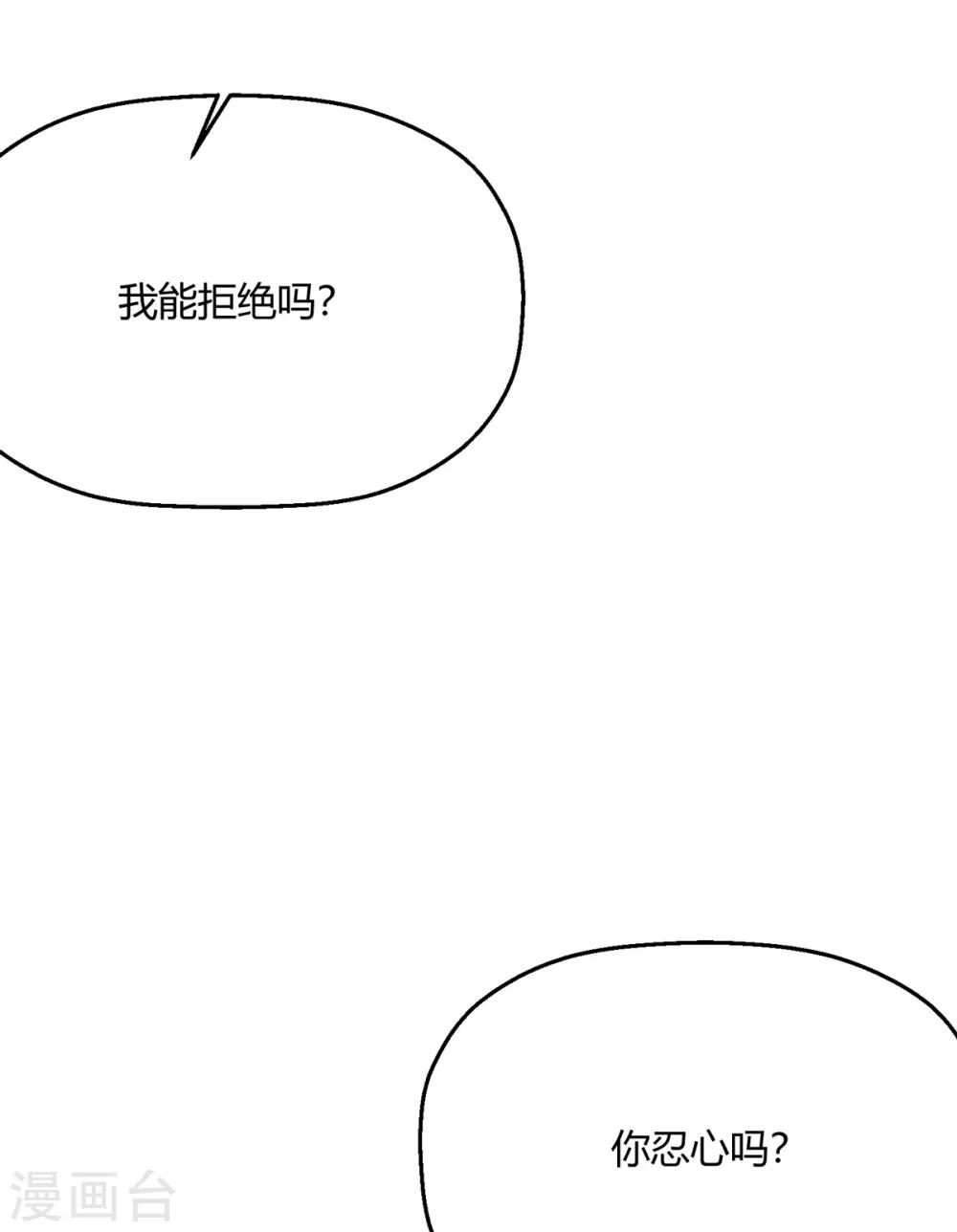 第25话 你敢动她一下试试-第28话