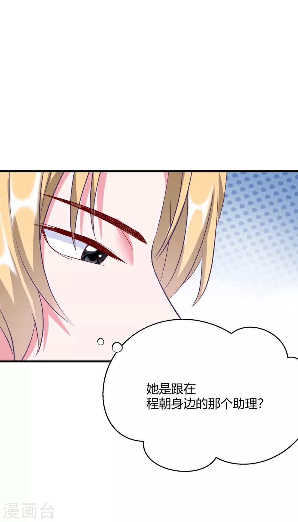 第25话 你敢动她一下试试-第28话