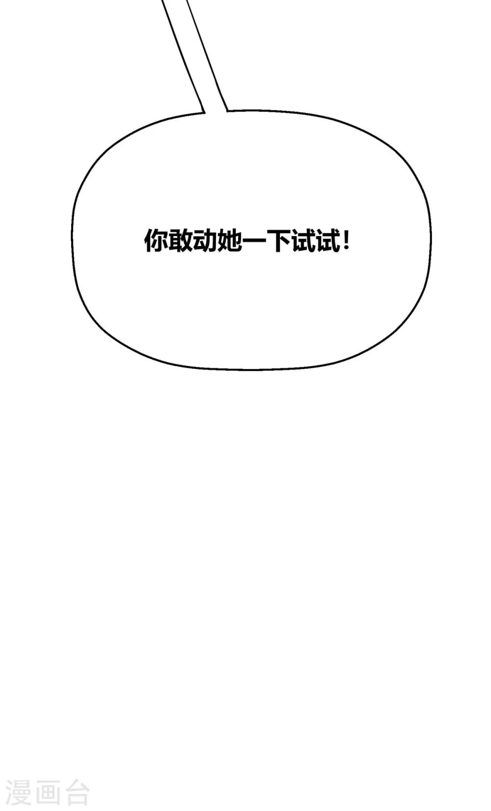 第25话 你敢动她一下试试-第28话