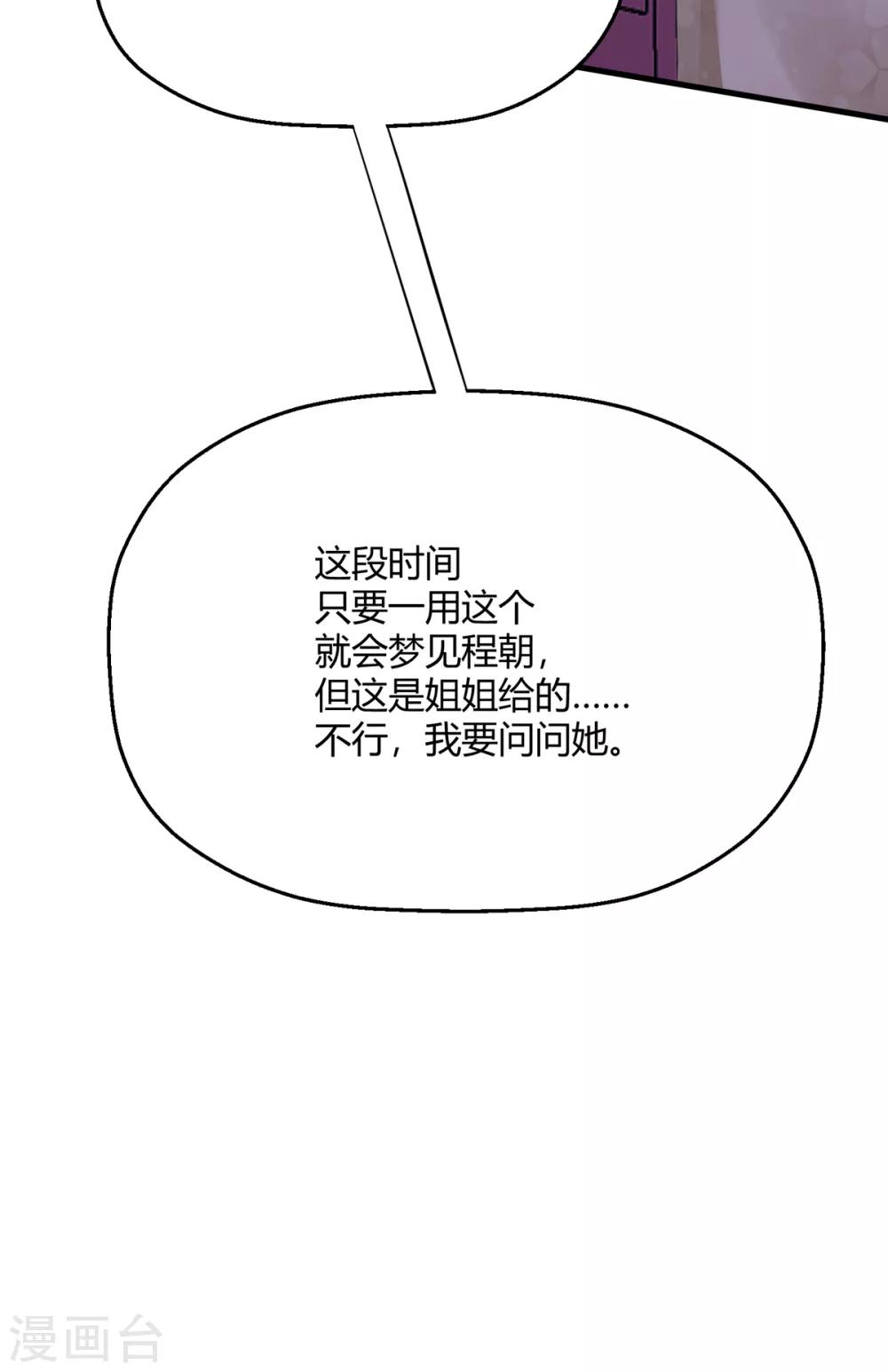 第27话 没事，我们继续(1/2)-第30话