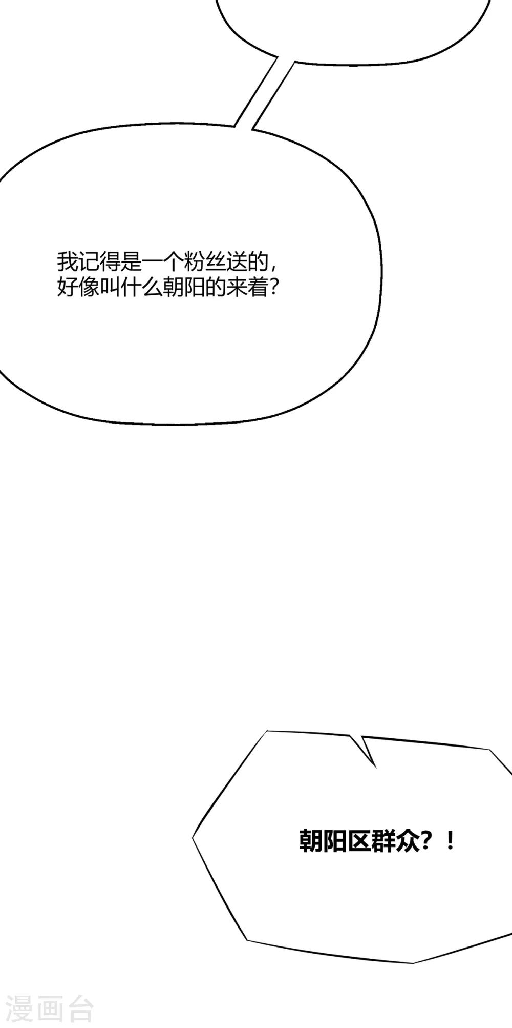 第27话 没事，我们继续(1/2)-第30话