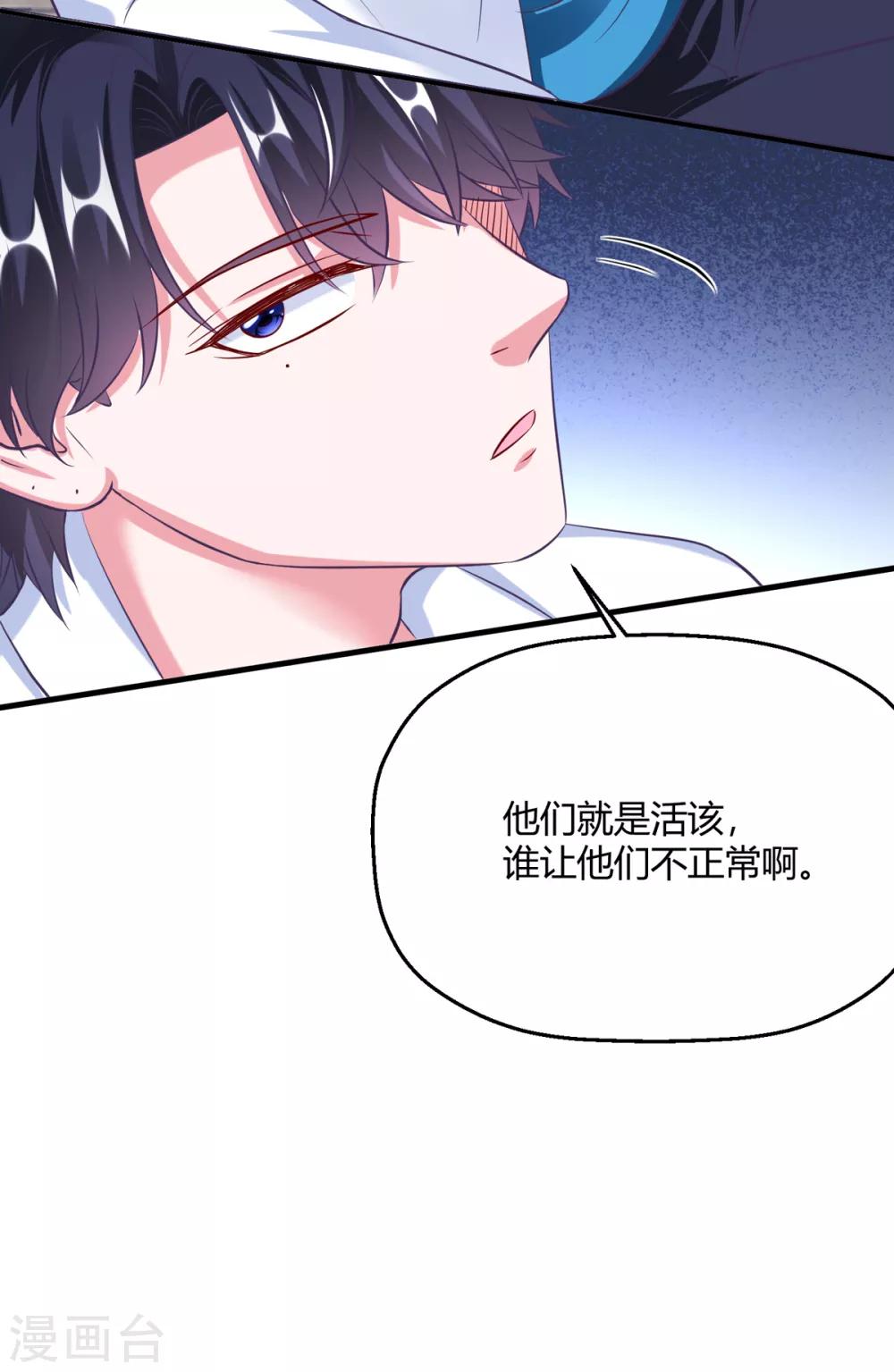 第27话 没事，我们继续(1/2)-第30话