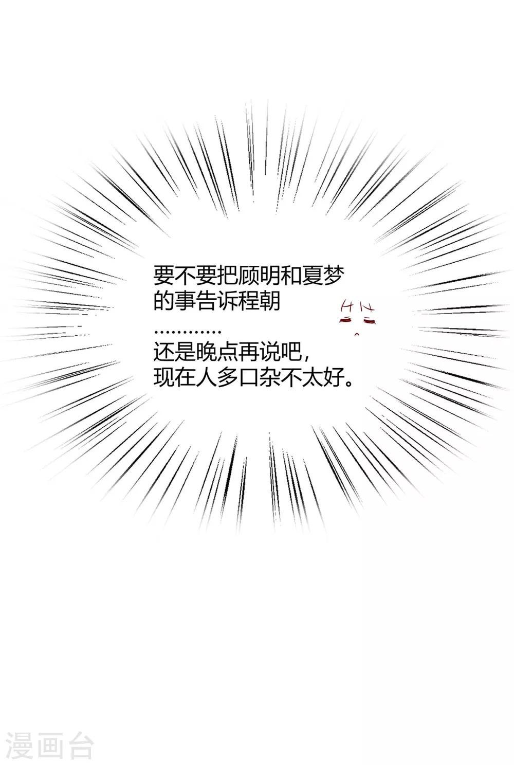 第27话 没事，我们继续(1/2)-第30话