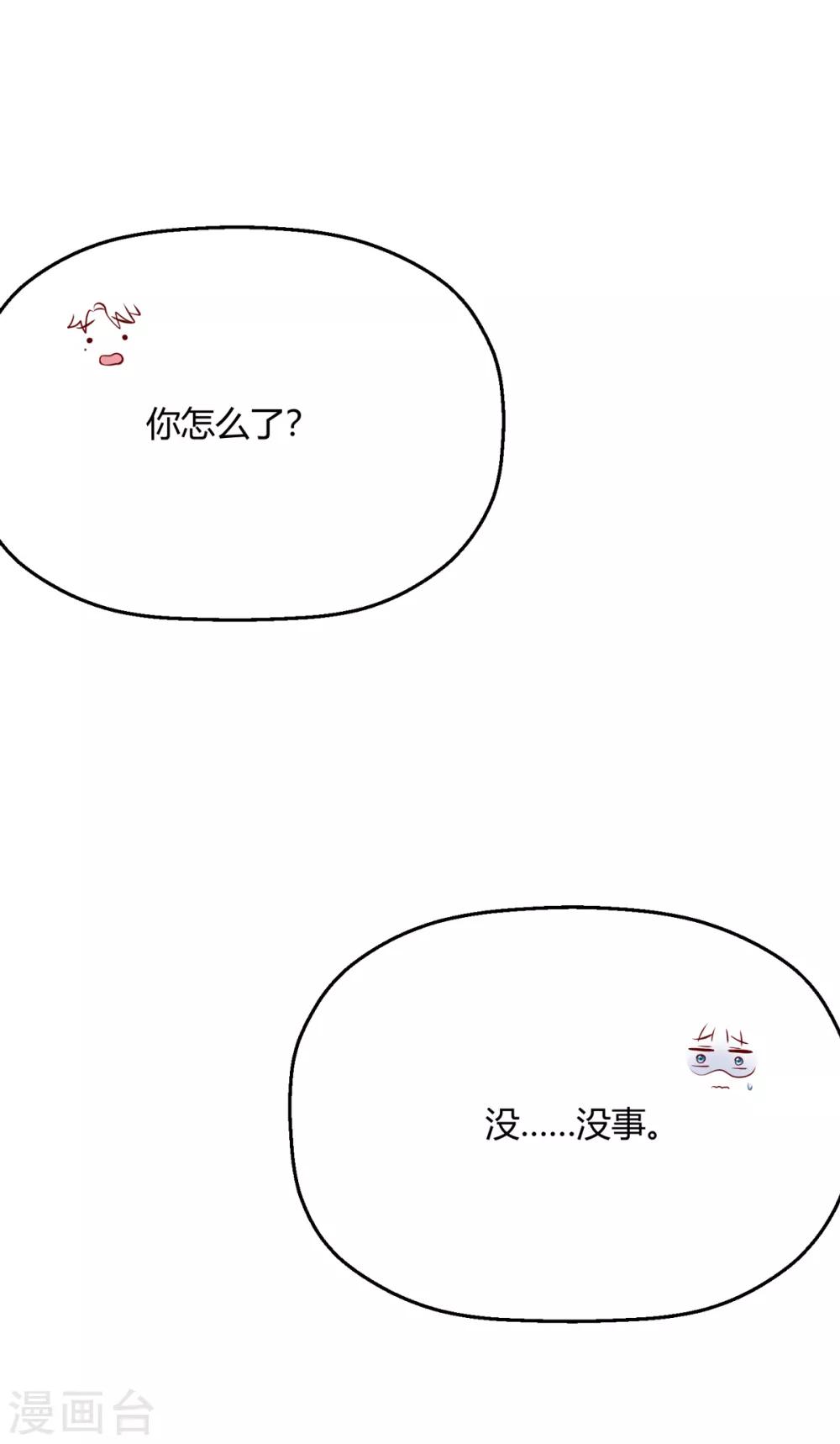 第27话 没事，我们继续(1/2)-第30话