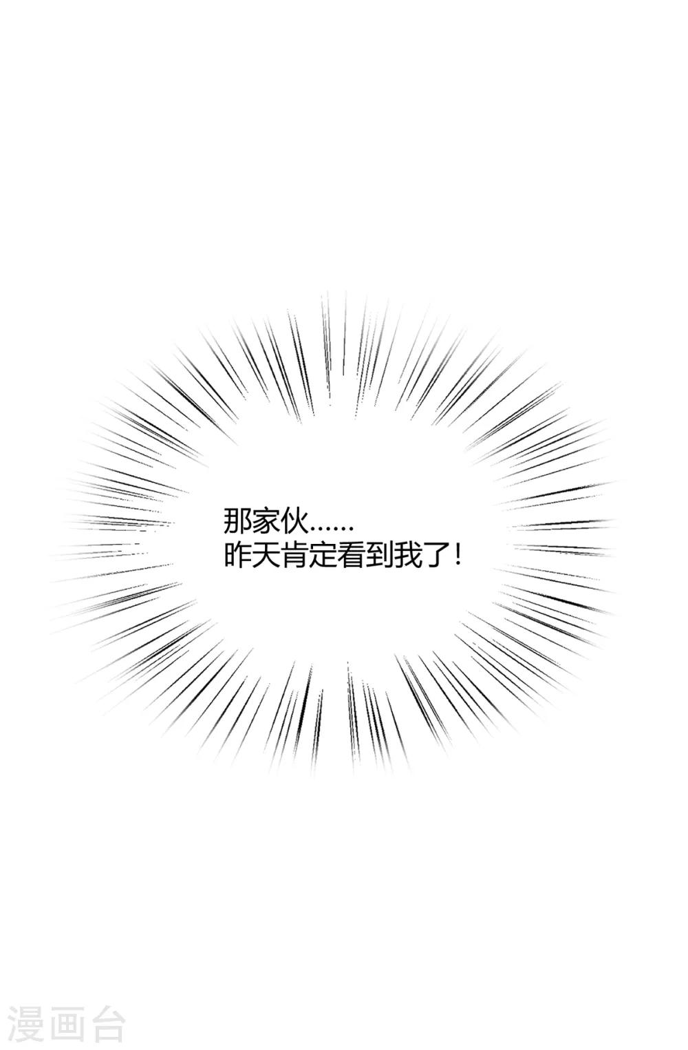 第27话 没事，我们继续(1/2)-第30话