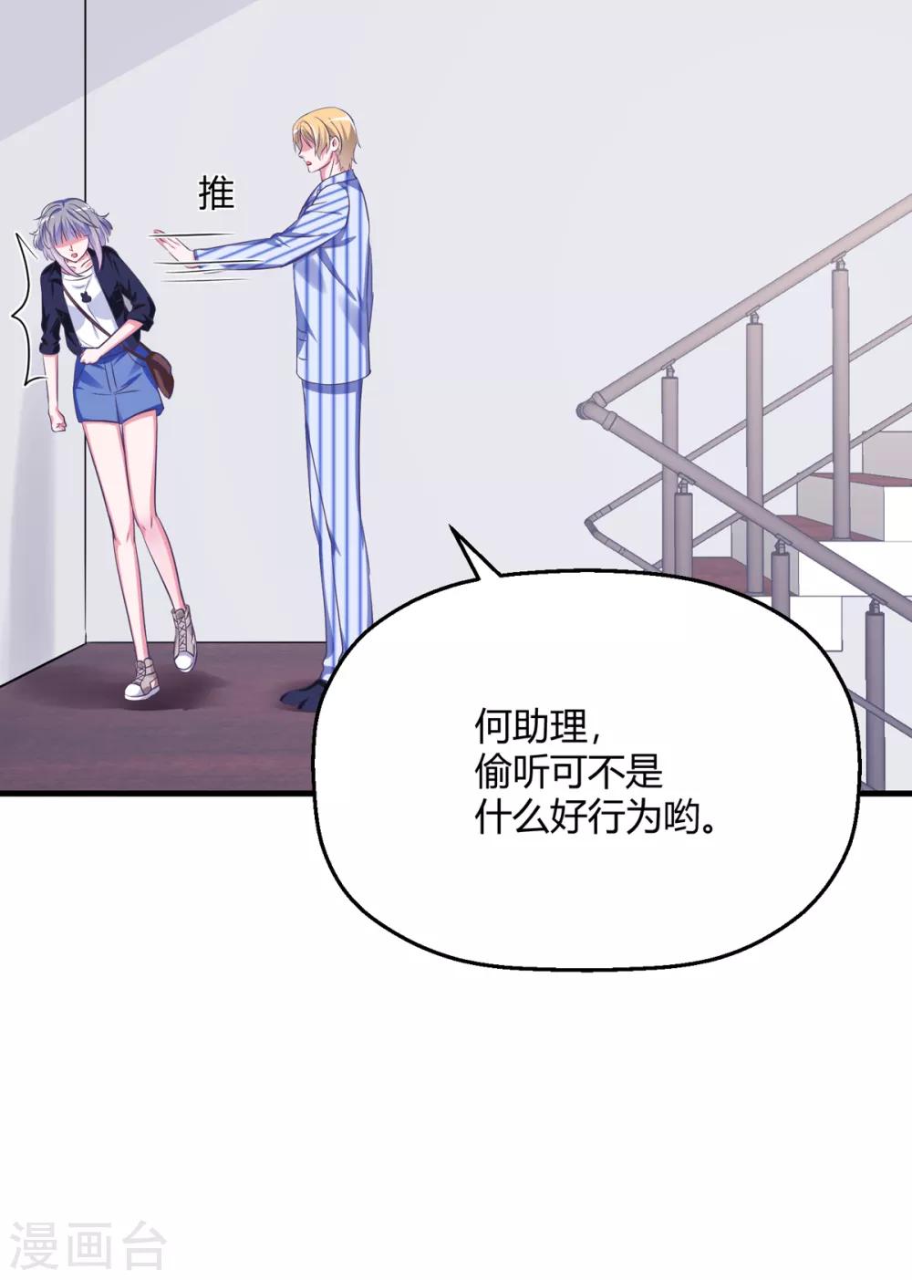 第27话 没事，我们继续(1/2)-第30话