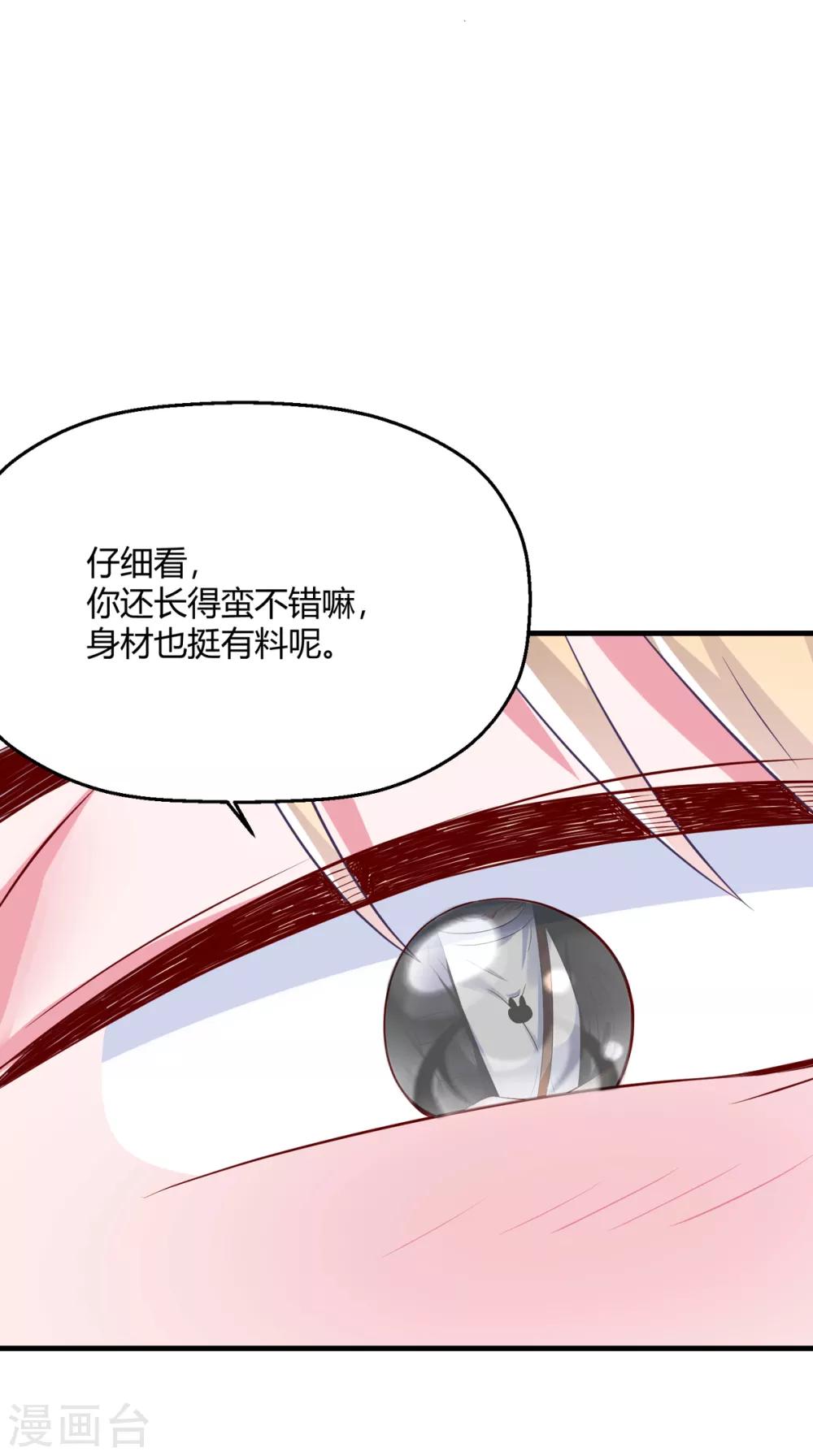 第27话 没事，我们继续(1/2)-第30话