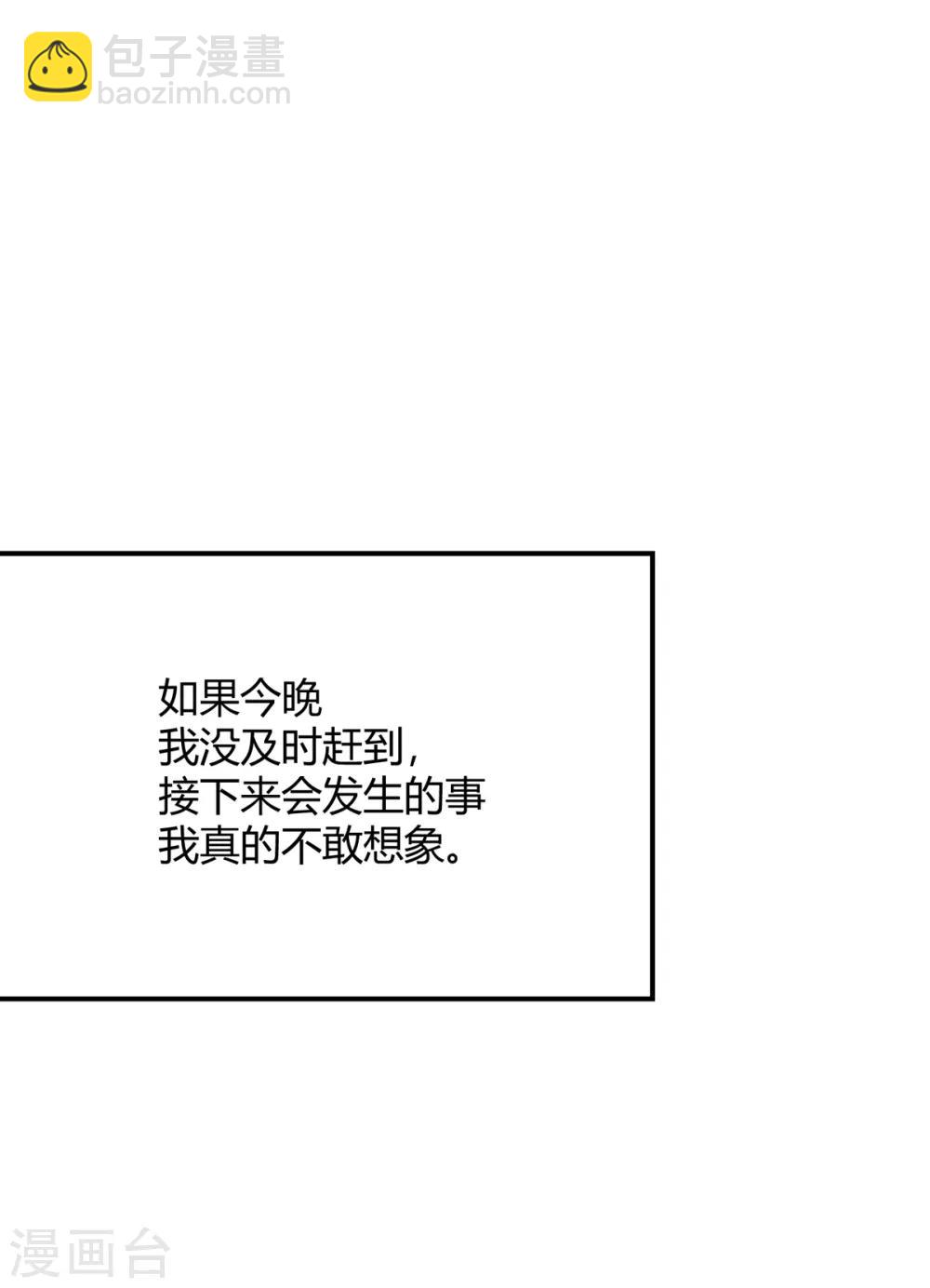第29话 你为什么那么好看(1/2)-第32话