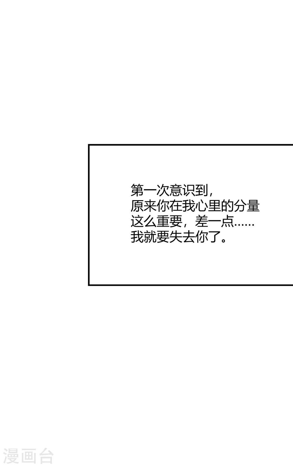 第29话 你为什么那么好看(1/2)-第32话