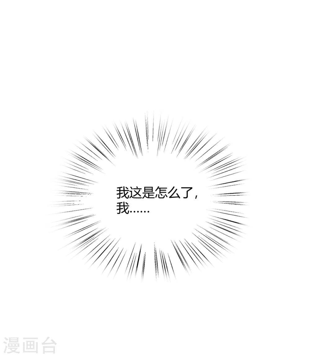 第29话 你为什么那么好看(1/2)-第32话