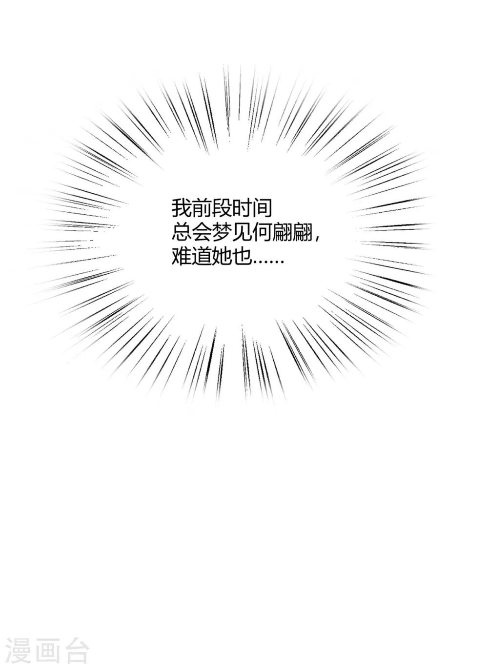 第29话 你为什么那么好看(1/2)-第32话