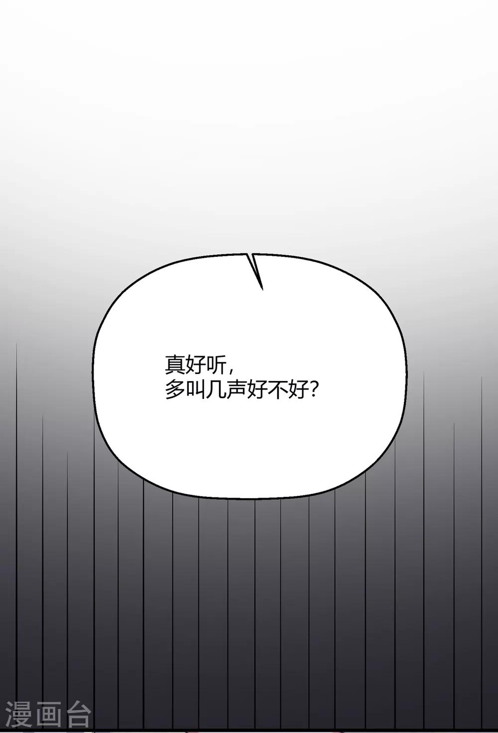 第29话 你为什么那么好看(1/2)-第32话