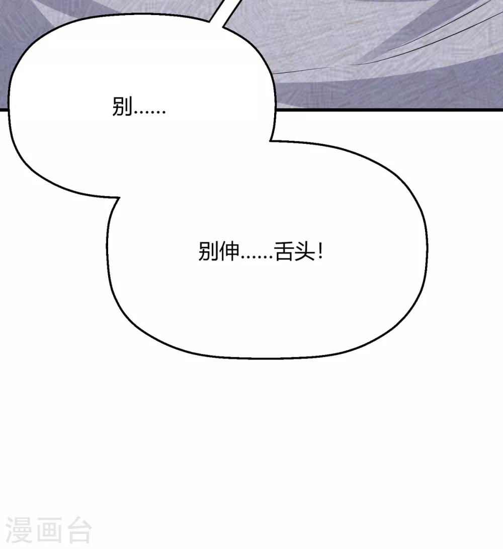 第29话 你为什么那么好看(1/2)-第32话