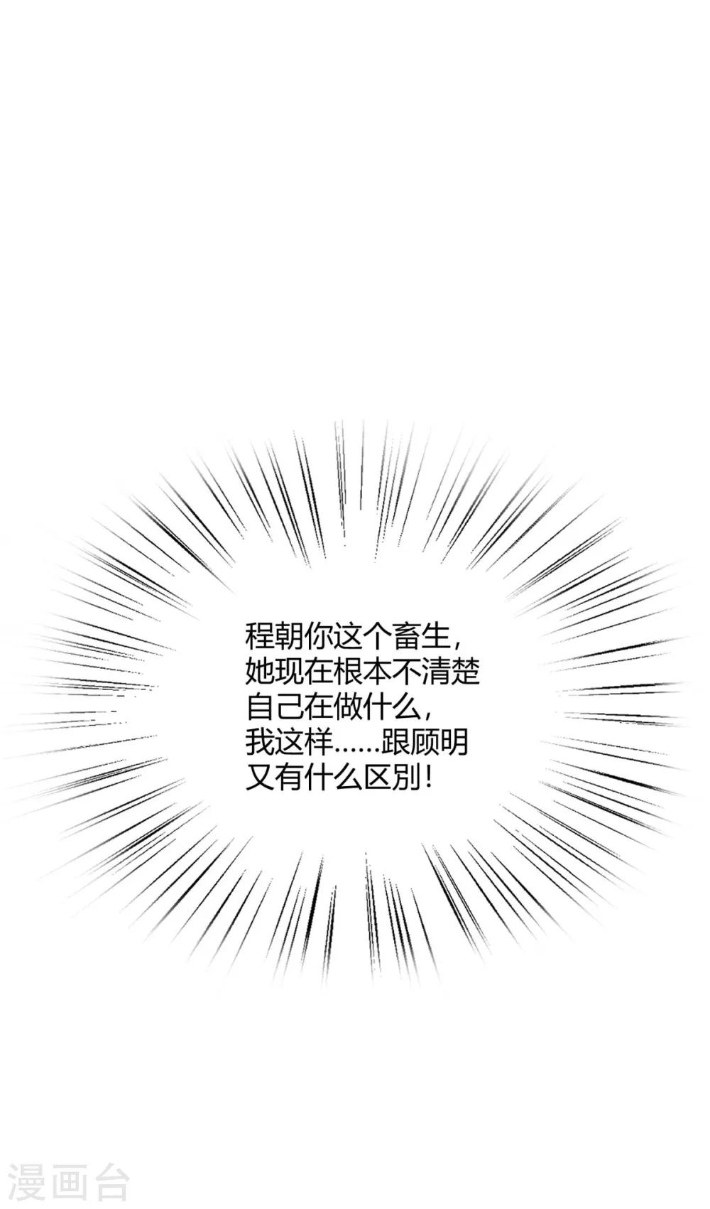 第29话 你为什么那么好看(1/2)-第32话