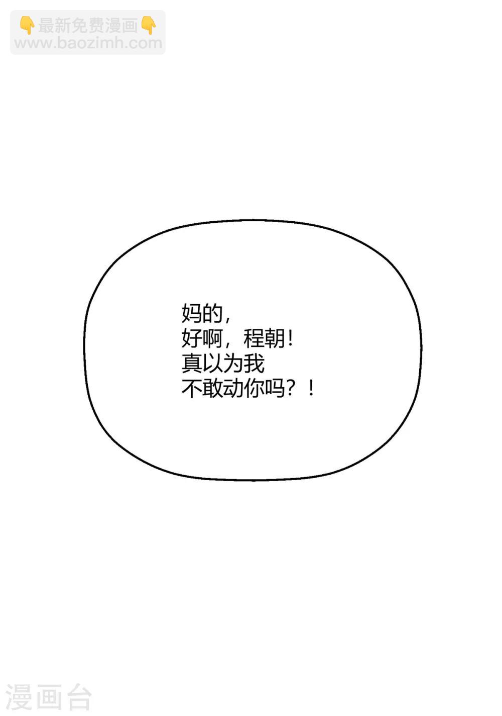 第29话 你为什么那么好看(1/2)-第32话