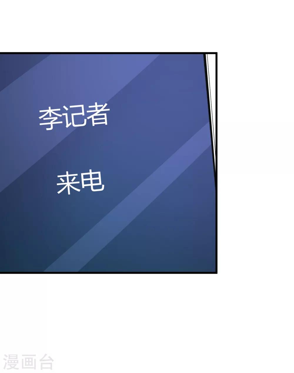 第29话 你为什么那么好看(1/2)-第32话